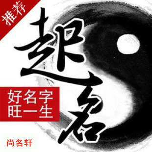 化德宝宝起名