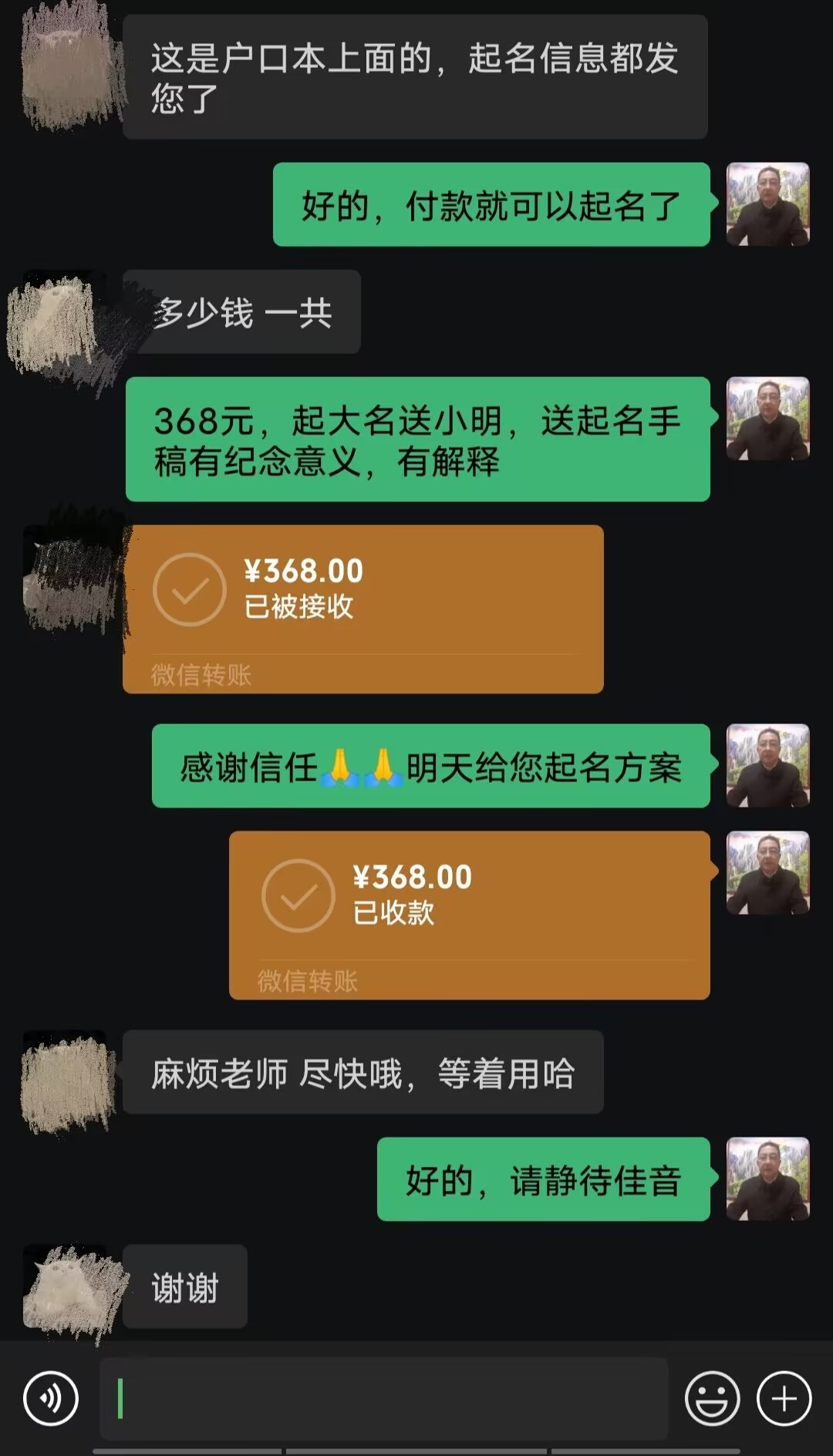 化德起名案例，感谢支持